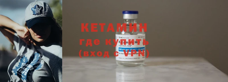 КЕТАМИН ketamine  дарк нет состав  Лениногорск 